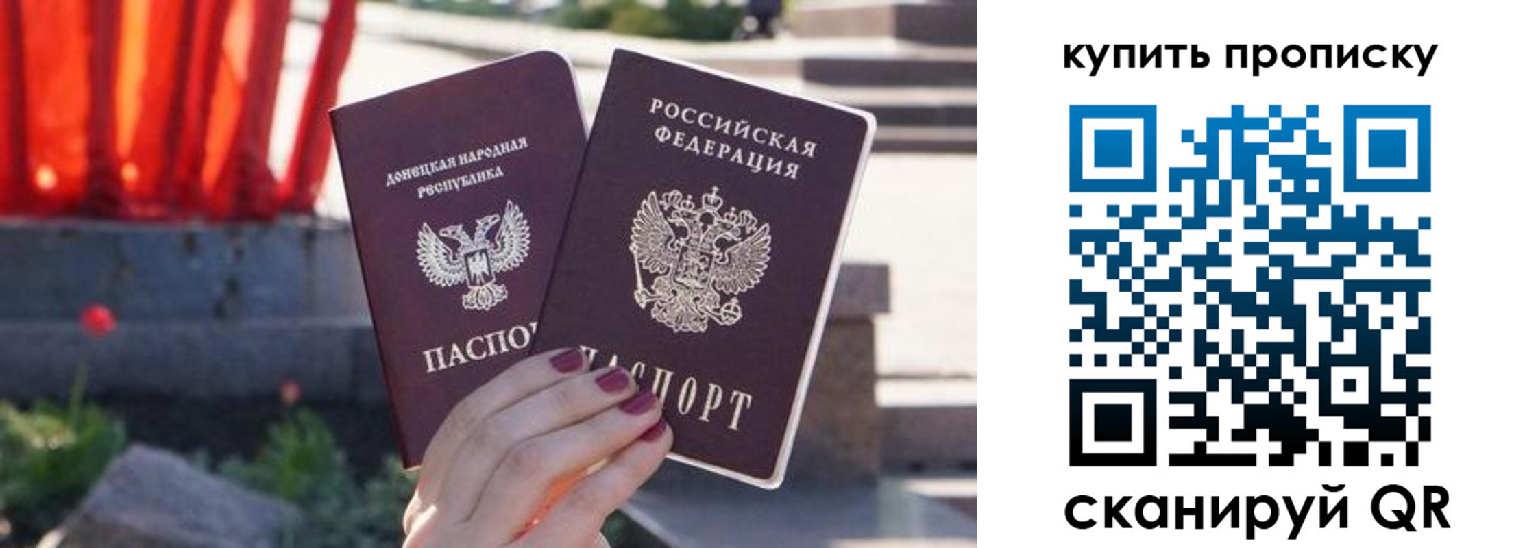 прописка ребенка в Кубинке